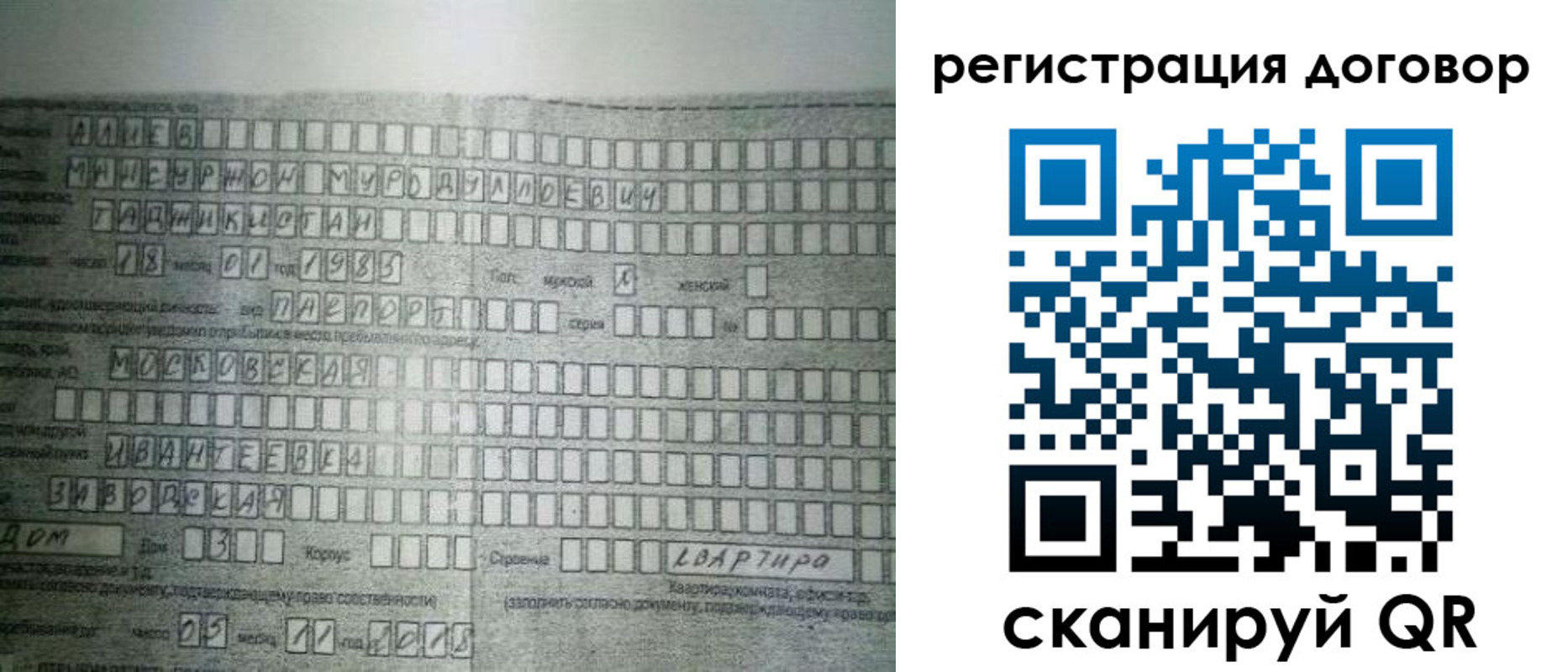 прописка от собственника в Выборге