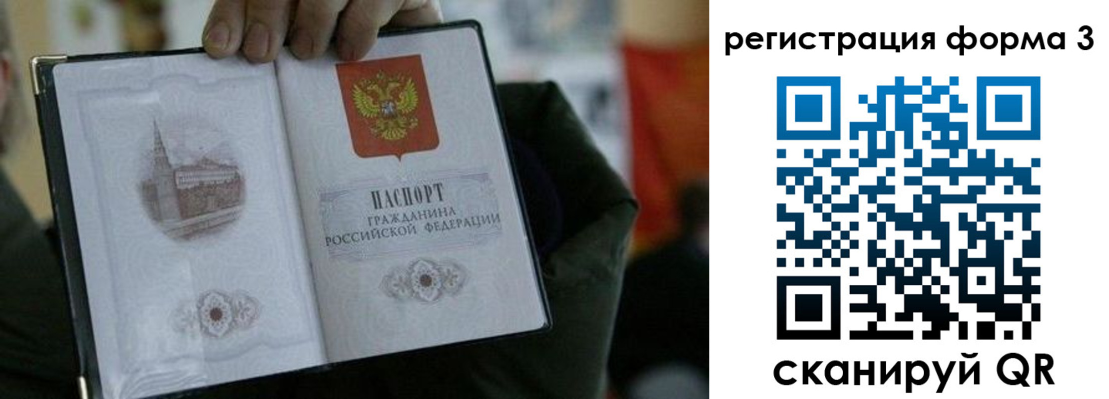 прописка для кредита в Выборге