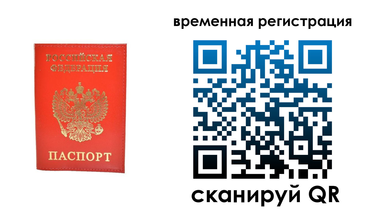 временная прописка в Выборге