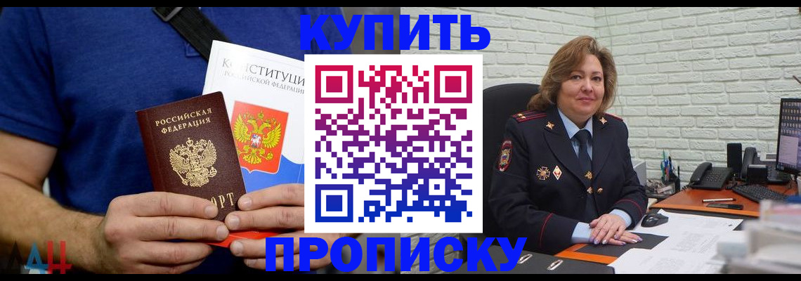 временная регистрация купить в Выборге