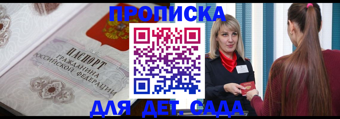 прописка регистрация в Выборге