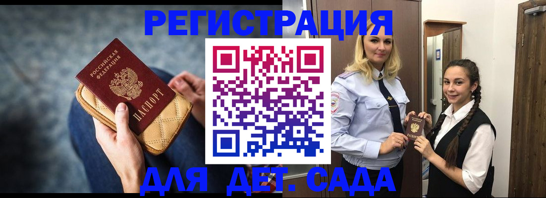 временная регистрация поиск в Выборге