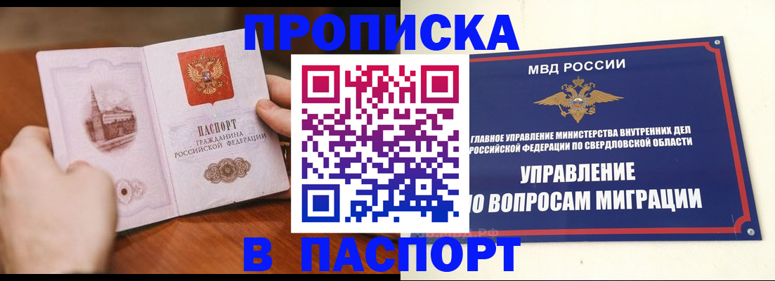 прописка гарантия в Выборге