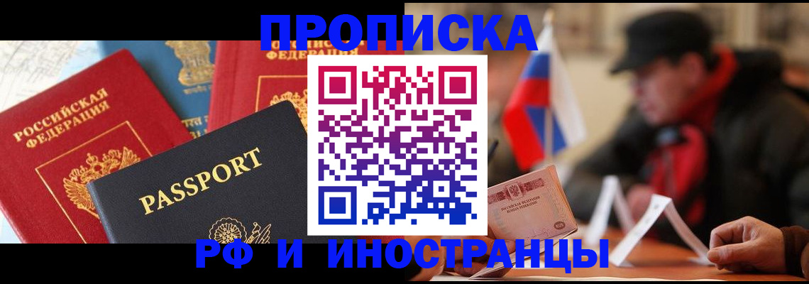 временная регистрация собственник в Выборге
