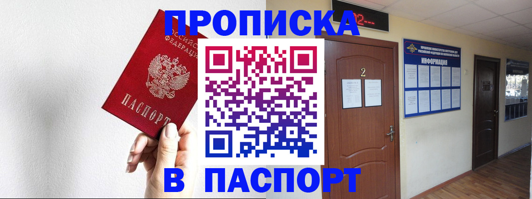 временная регистрация собственник в Выборге