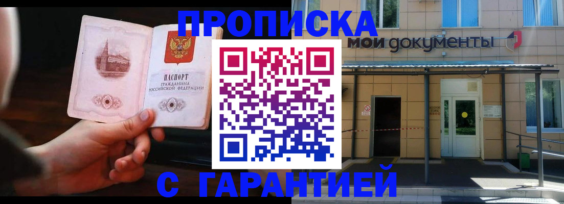 временная регистрация законно в Выборге