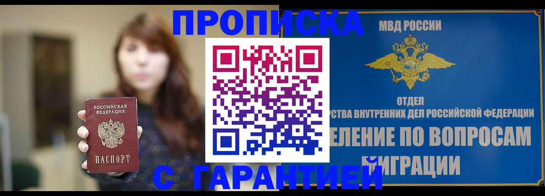 временная регистрация для школы в Выборге