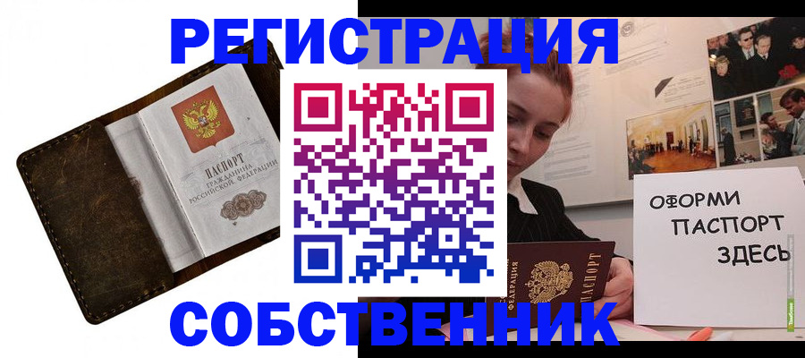 временная регистрация законно в Выборге