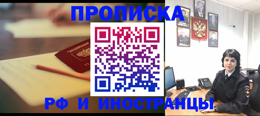 прописка гарантия в Выборге