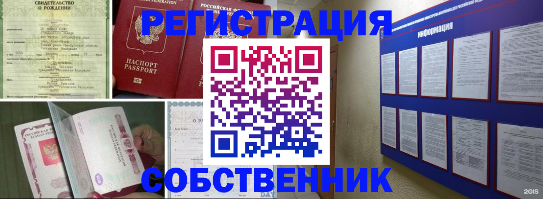 временная регистрация гарантия в Выборге