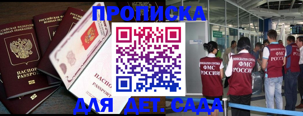 временная регистрация поиск в Выборге