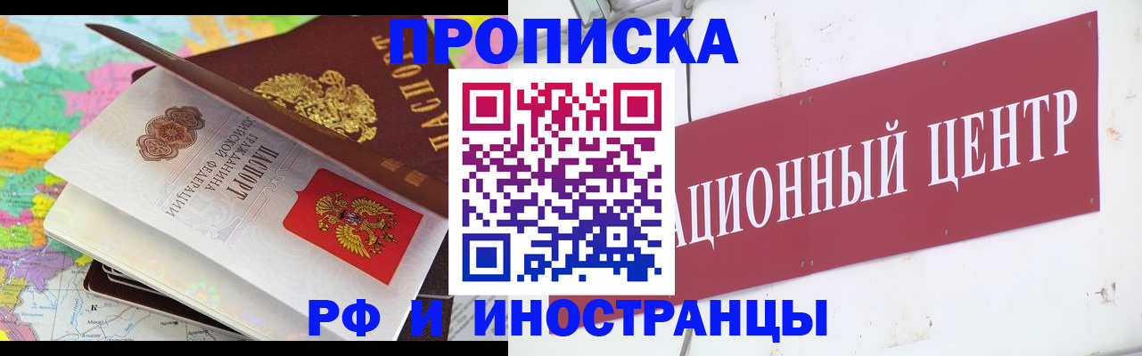 прописка для кредита в Выборге
